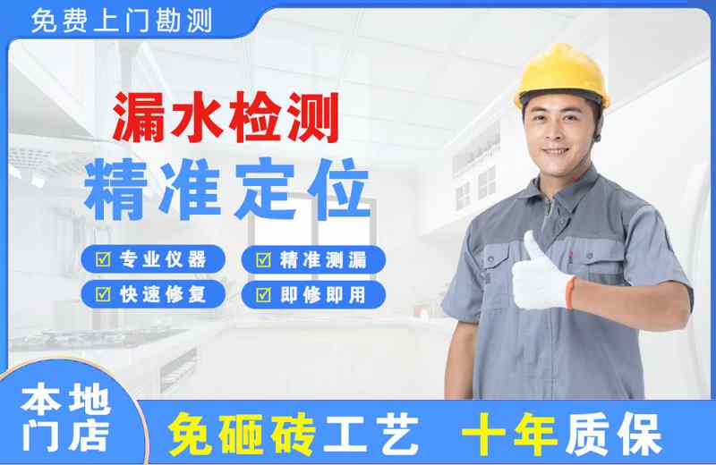 任县漏水检测精准定位